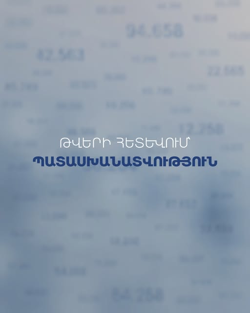 էյջ փի էն փրոջեքթ հաշվապահական ընկերություն